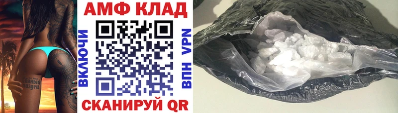 АМФЕТАМИН VHQ  Воронеж 