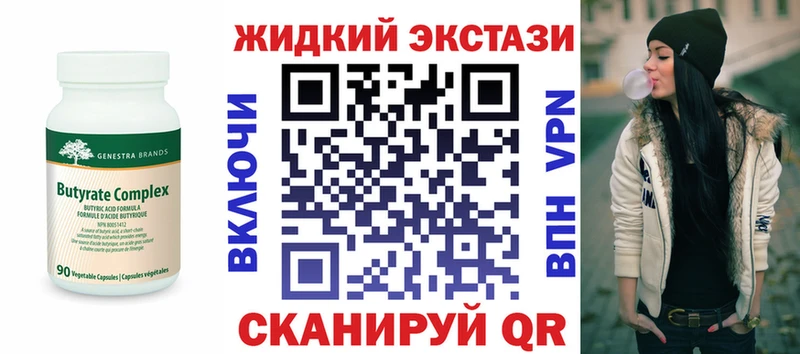гидра рабочий сайт  Воронеж  БУТИРАТ бутандиол 