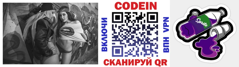 нарко площадка наркотические препараты  Воронеж  Кодеин Purple Drank  купить наркоту 