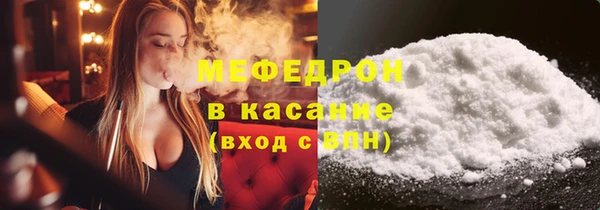 мяу мяу кристалл Каменка