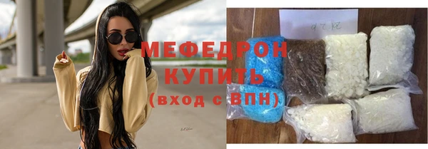 мяу мяу кристалл Каменка