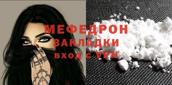 мяу мяу кристалл Каменка