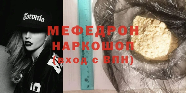 мяу мяу кристалл Каменка