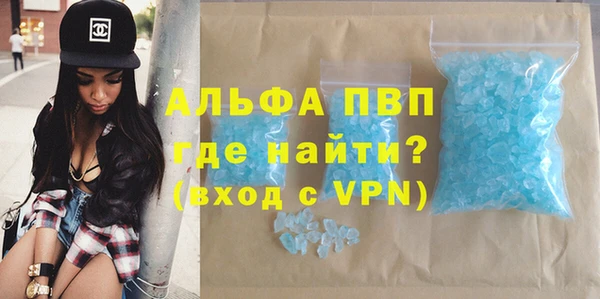 альфа пвп VHQ Каменск-Шахтинский